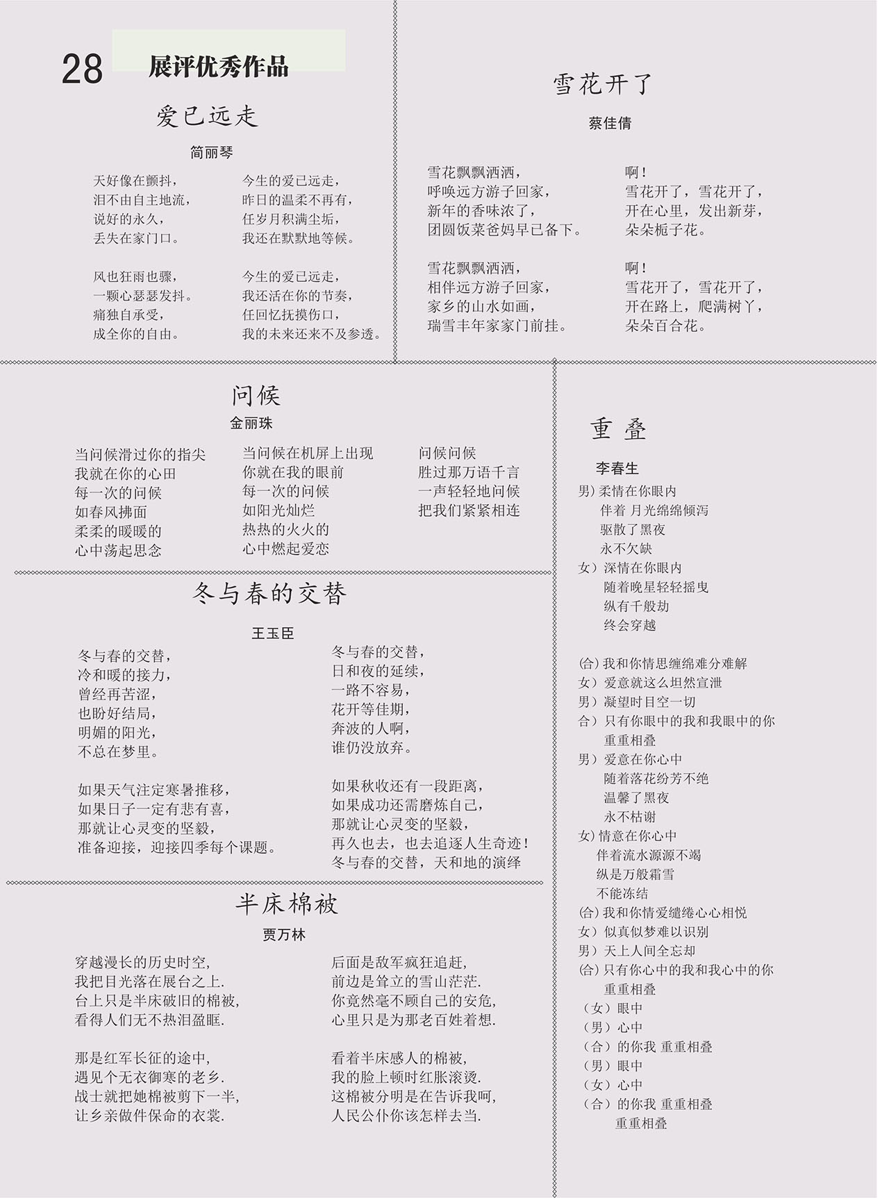 中国曲谱网
