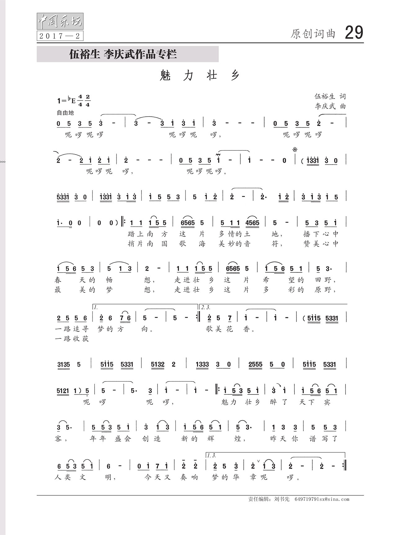 中国曲谱网