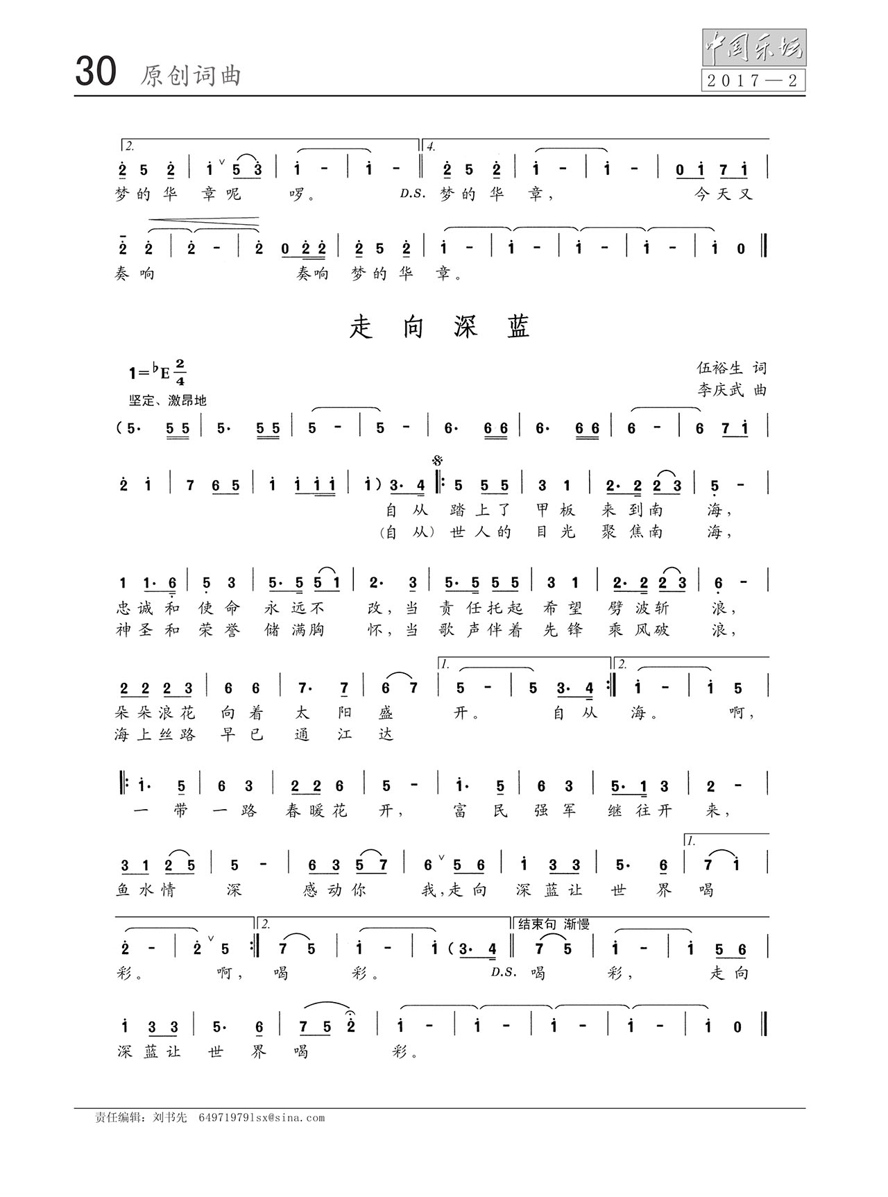中国曲谱网