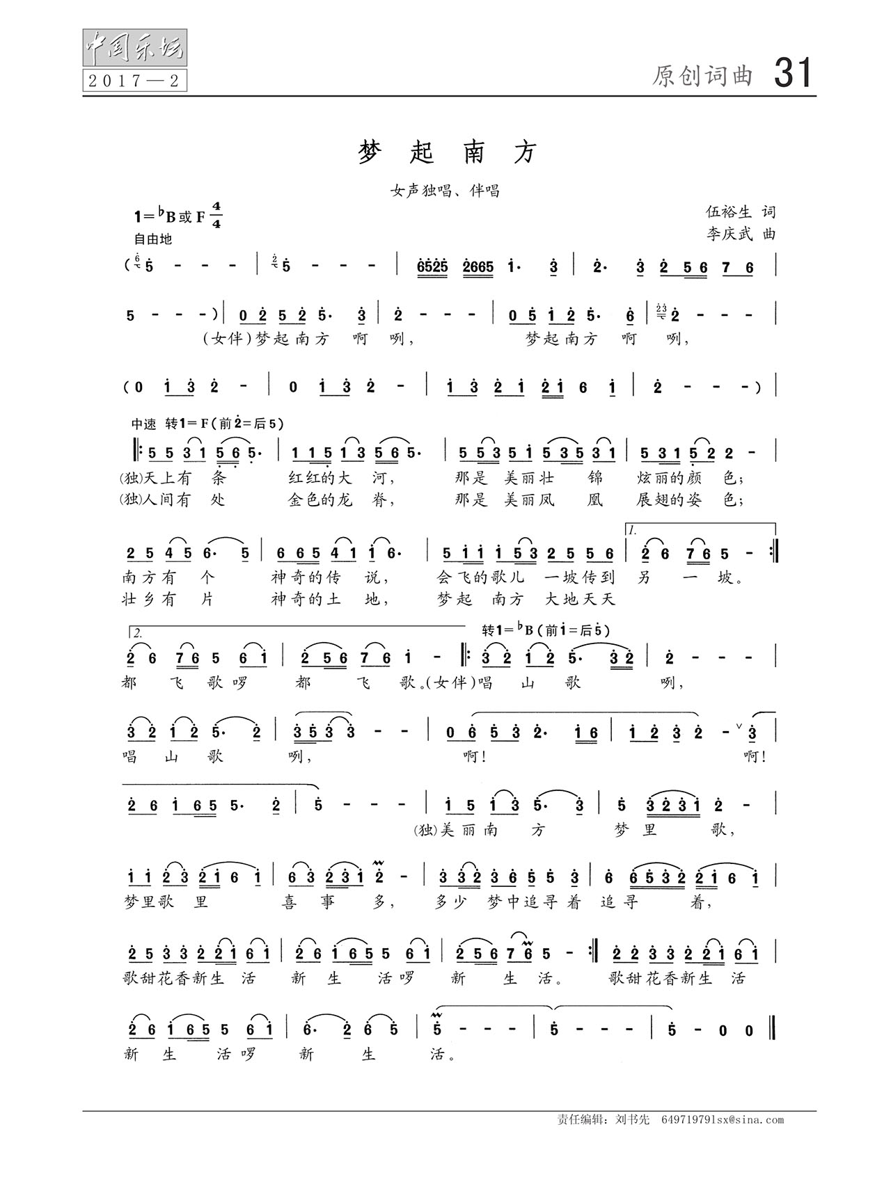 中国曲谱网