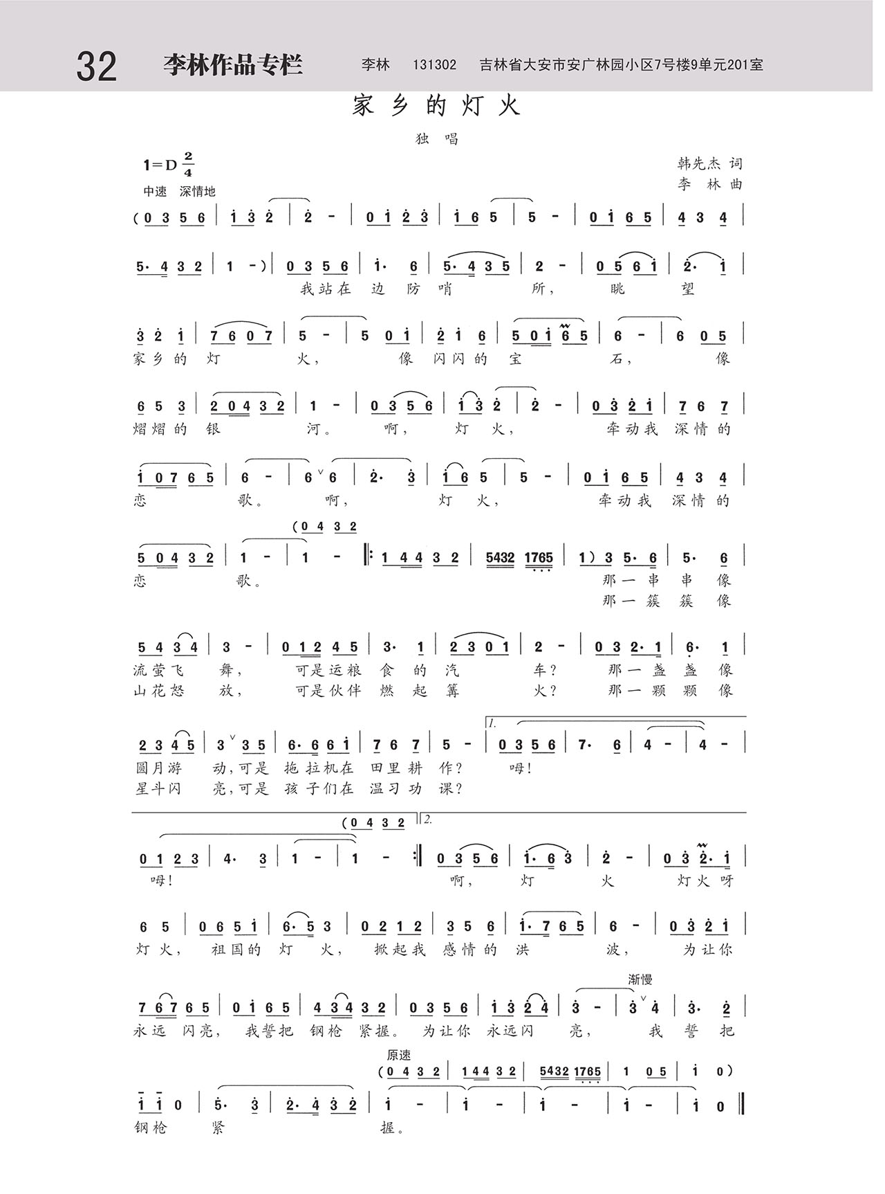 中国曲谱网