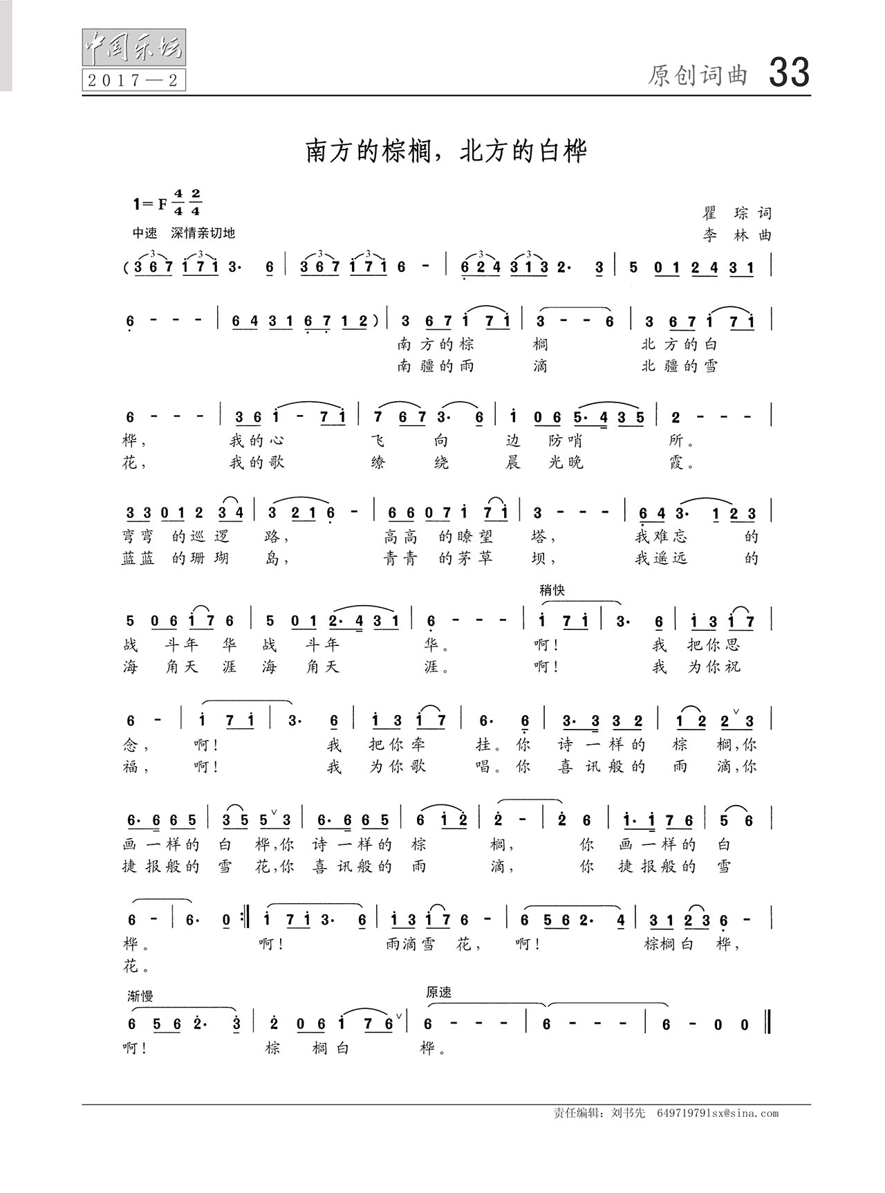 中国曲谱网