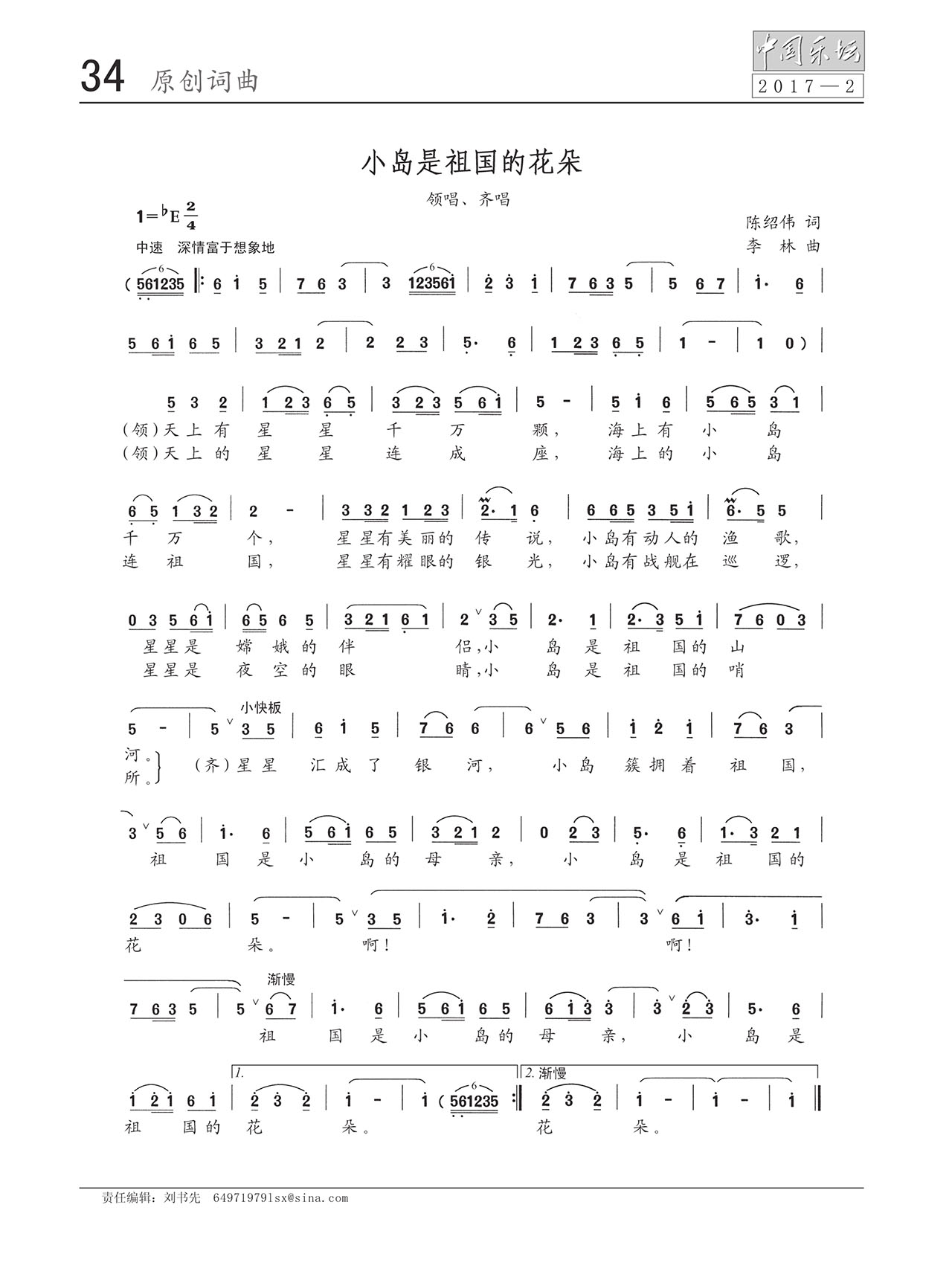 中国曲谱网