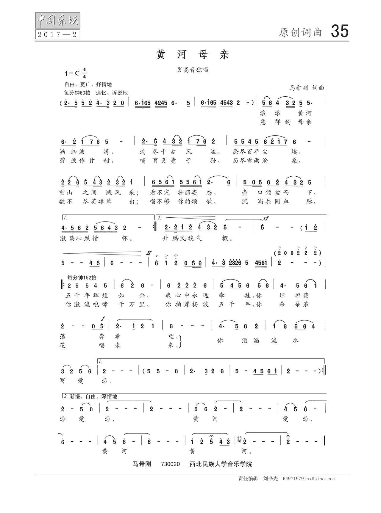中国曲谱网