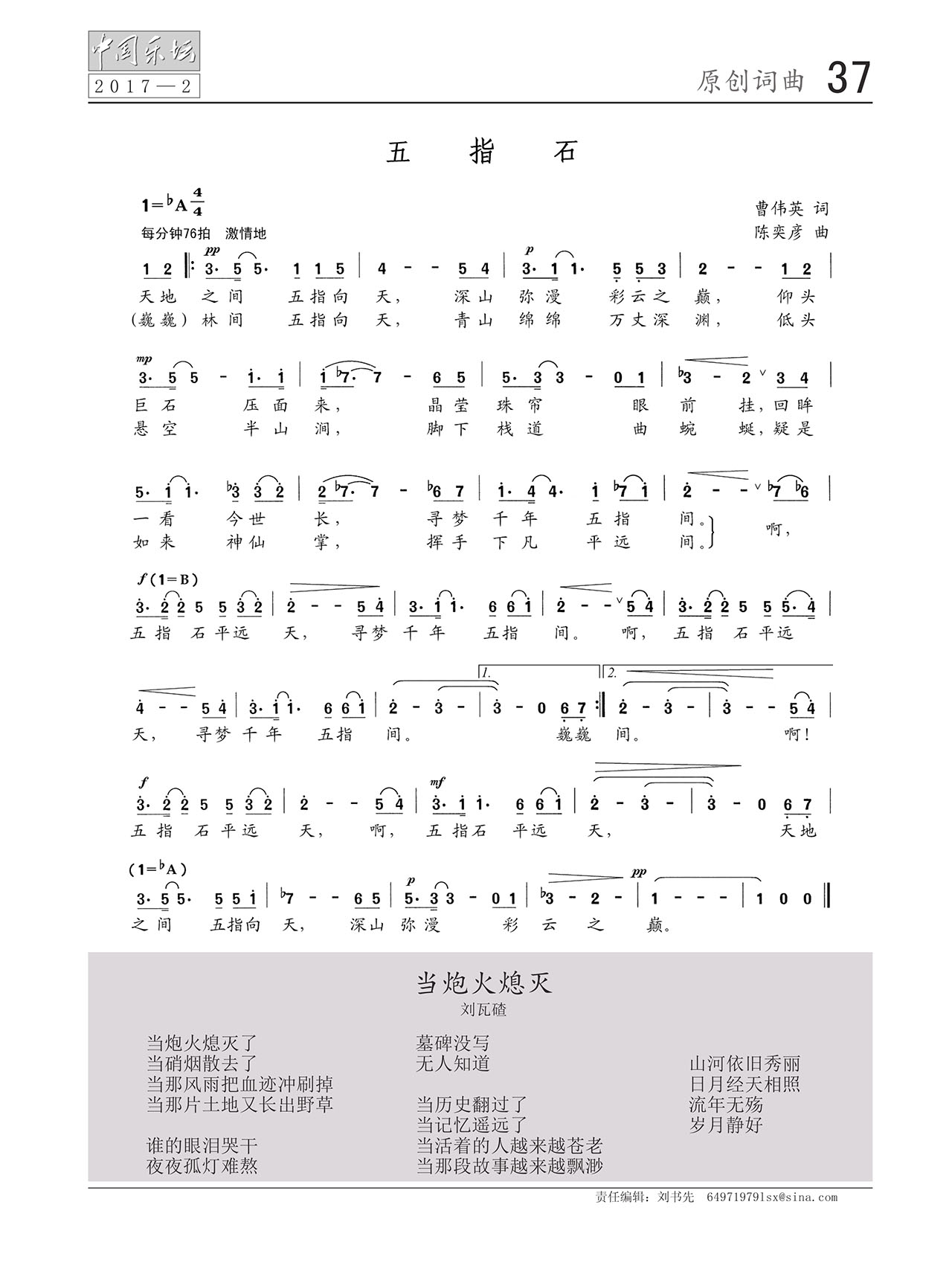 中国曲谱网