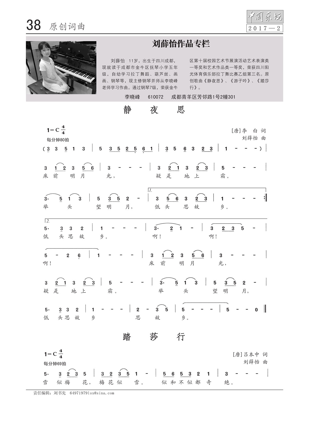 中国曲谱网