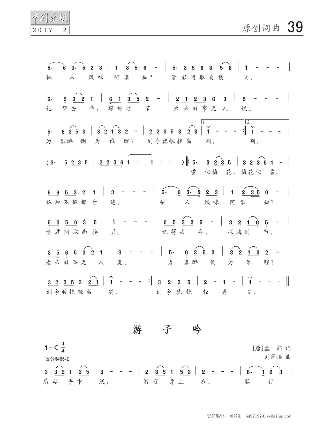 中国曲谱网