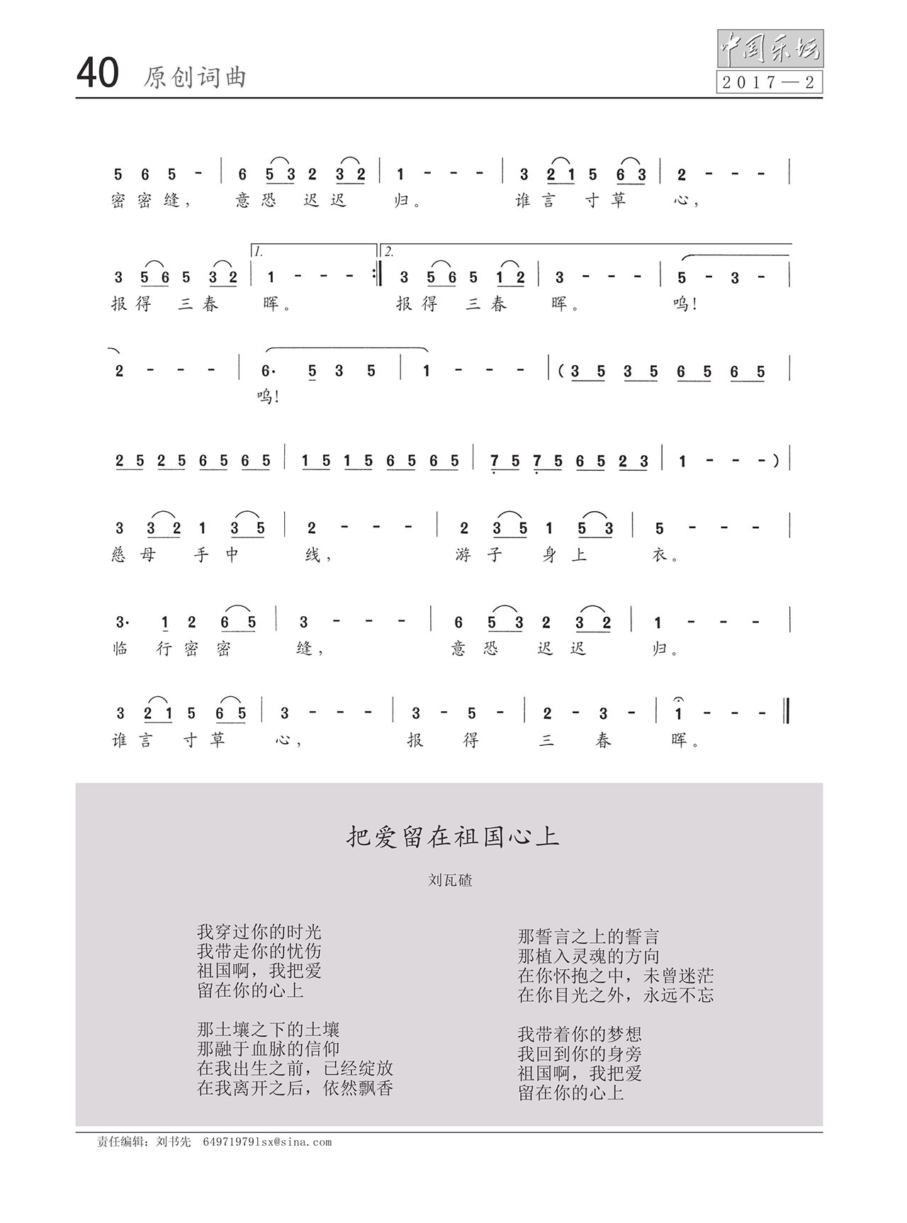 中国曲谱网