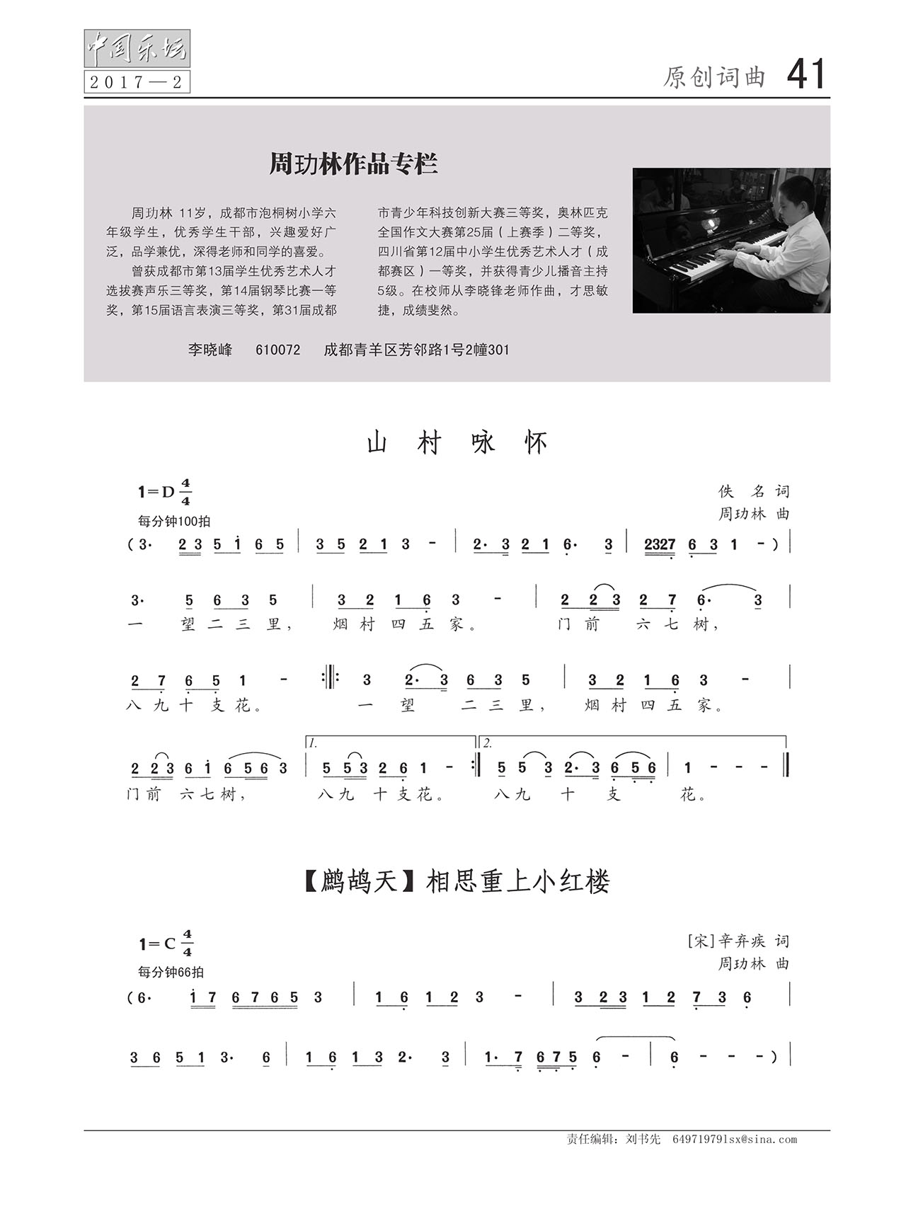 中国曲谱网