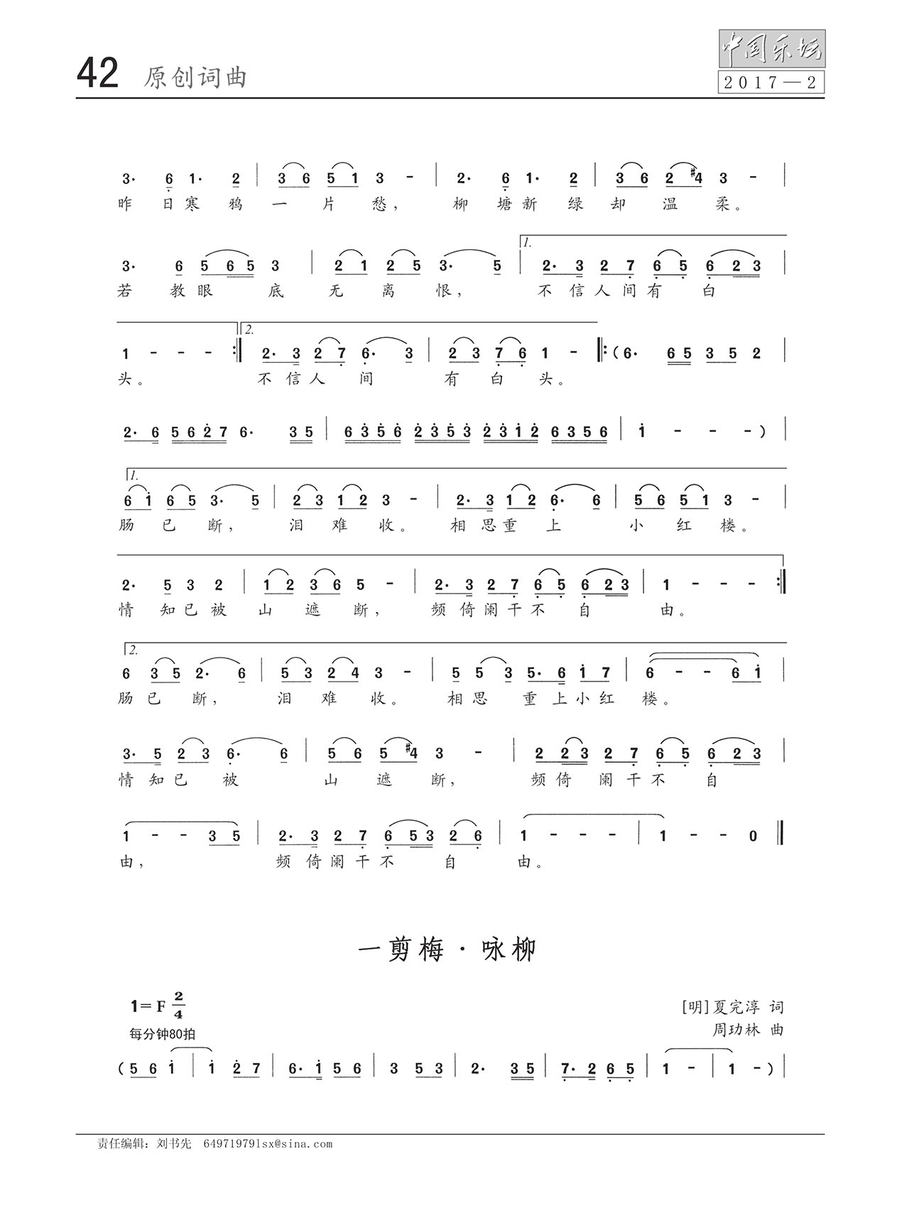 中国曲谱网