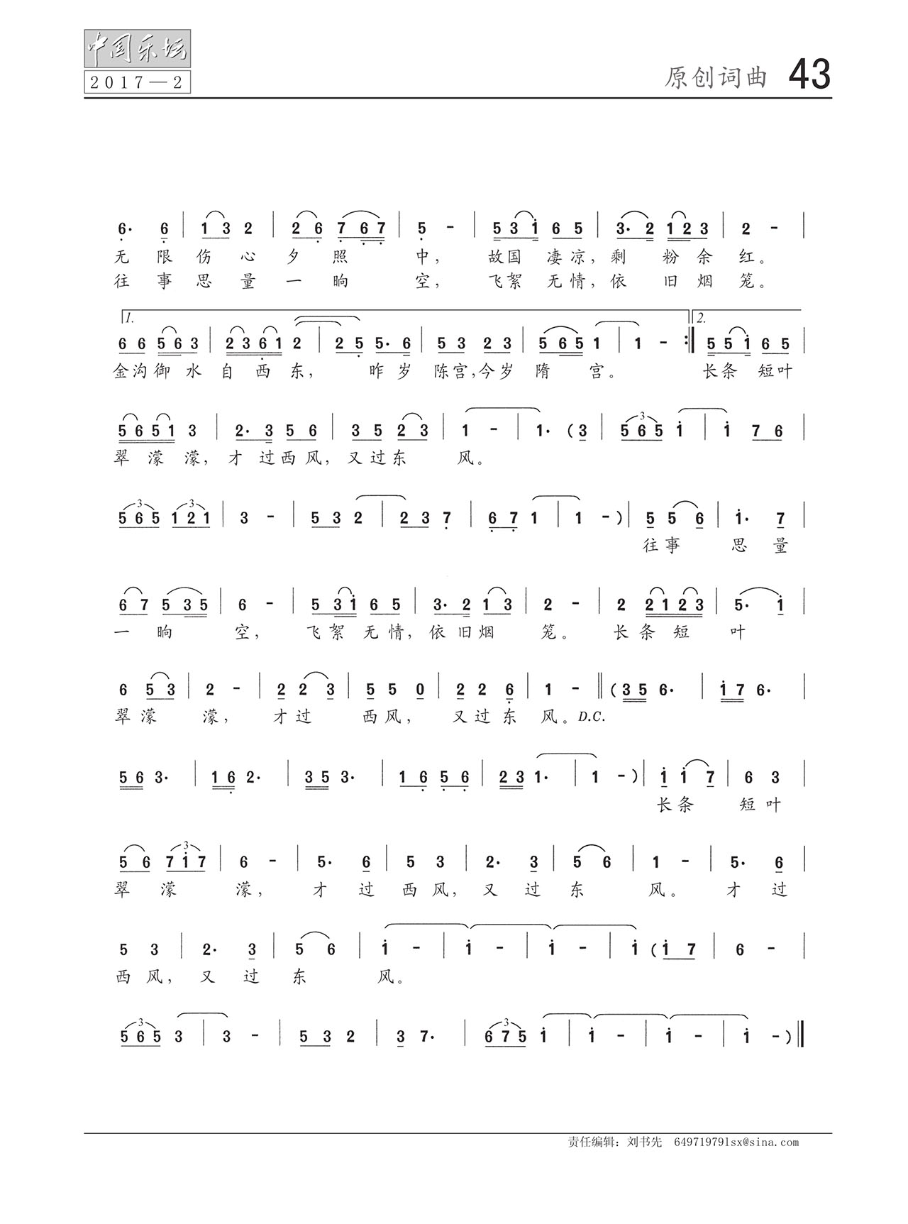 中国曲谱网
