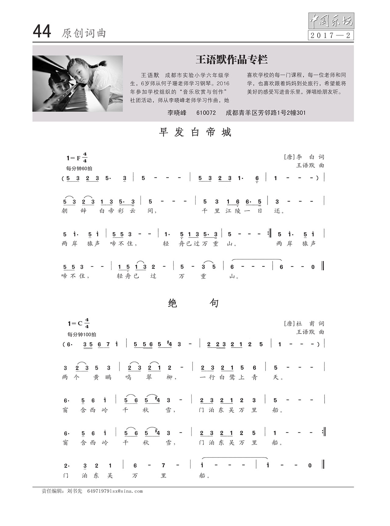 中国曲谱网