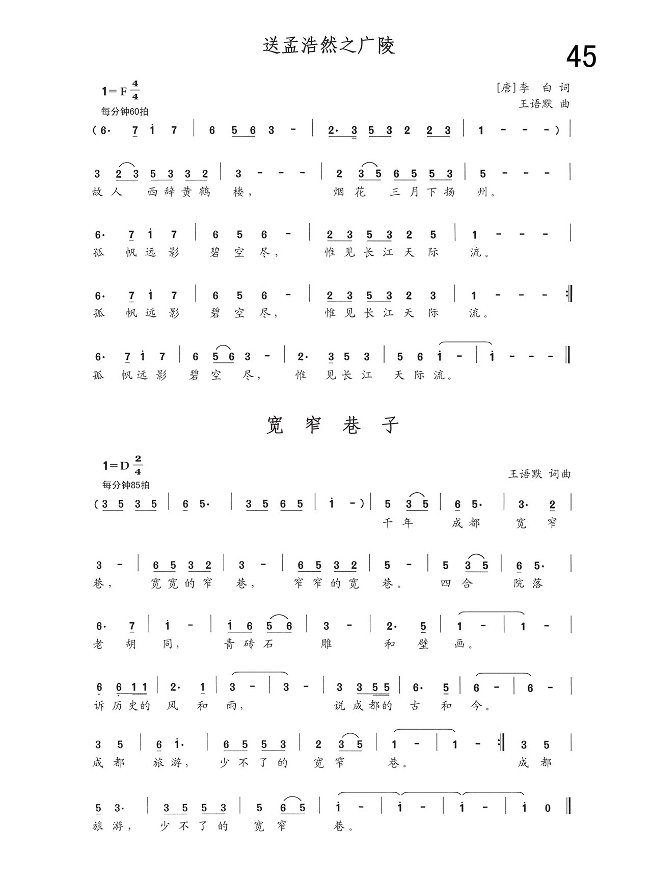 中国曲谱网