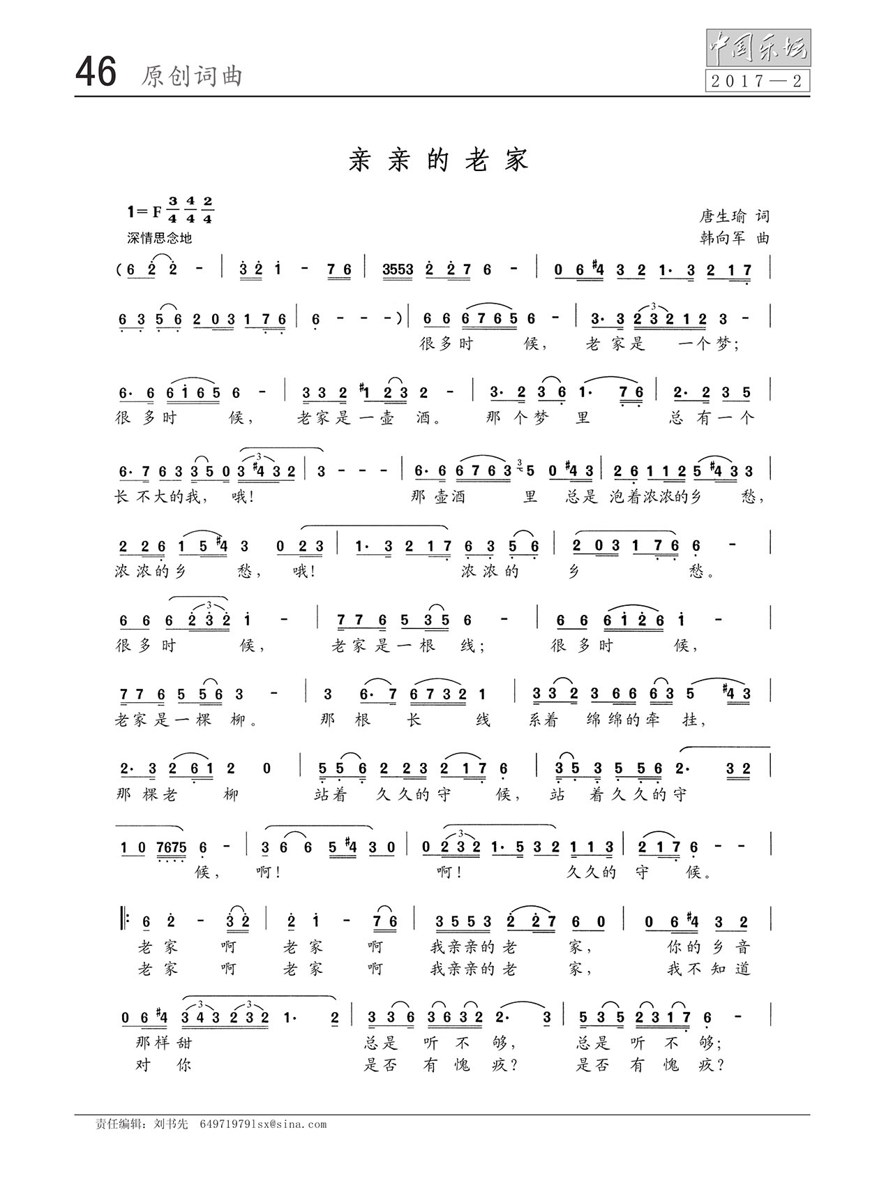 中国曲谱网
