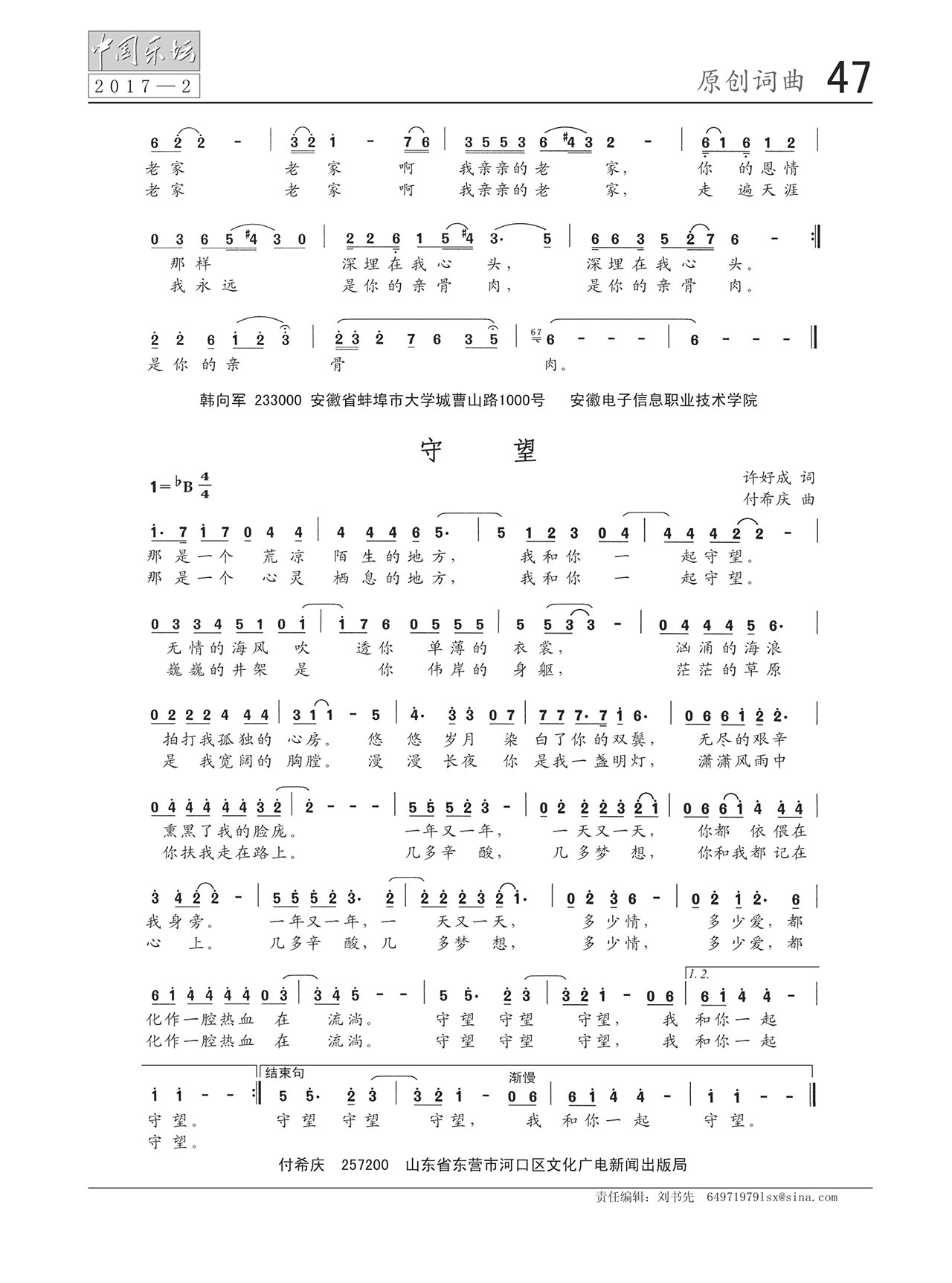中国曲谱网