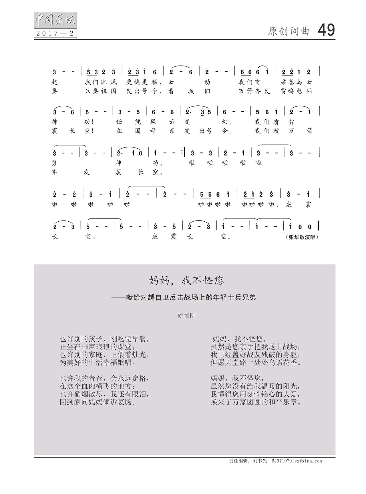 中国曲谱网