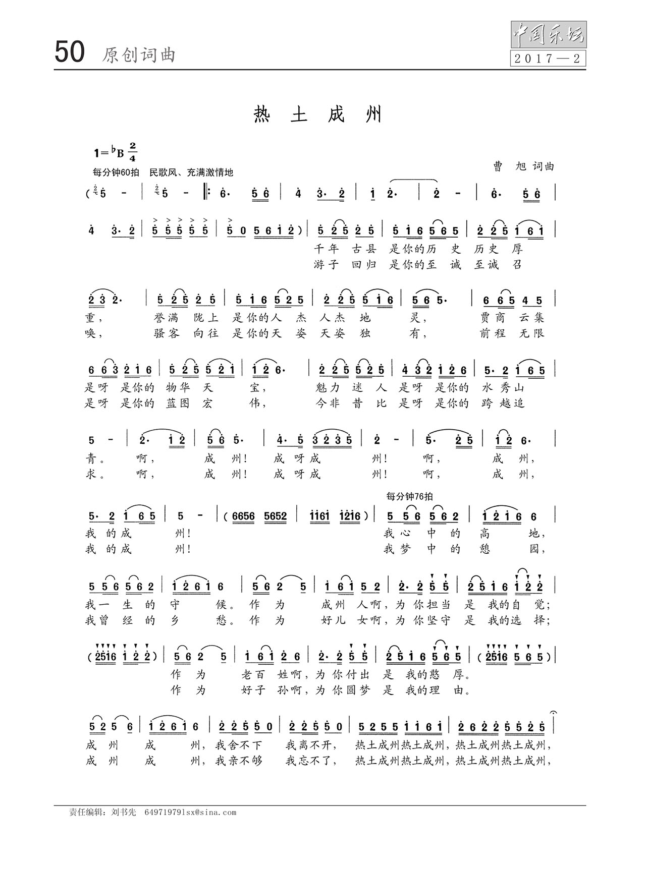 中国曲谱网