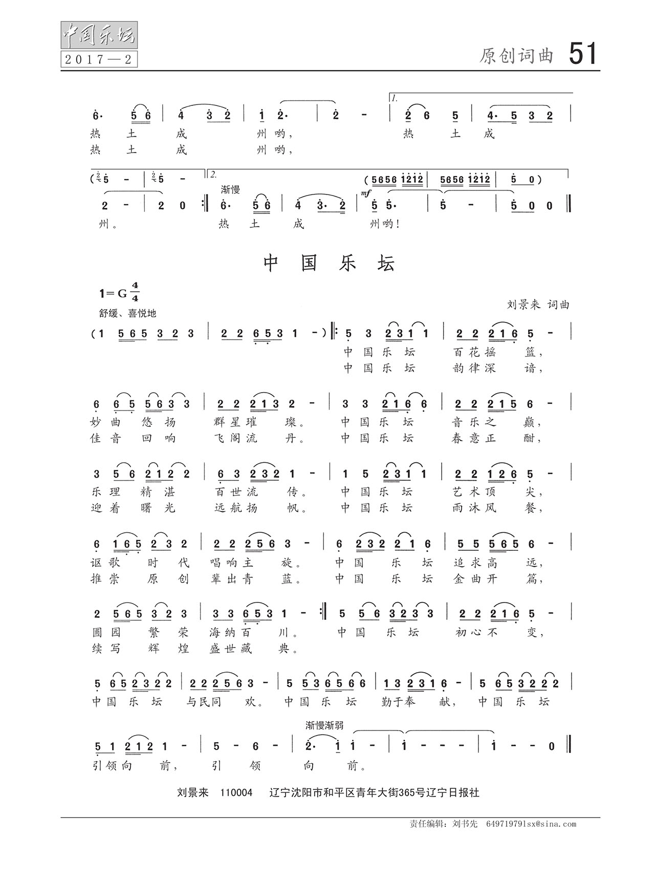中国曲谱网