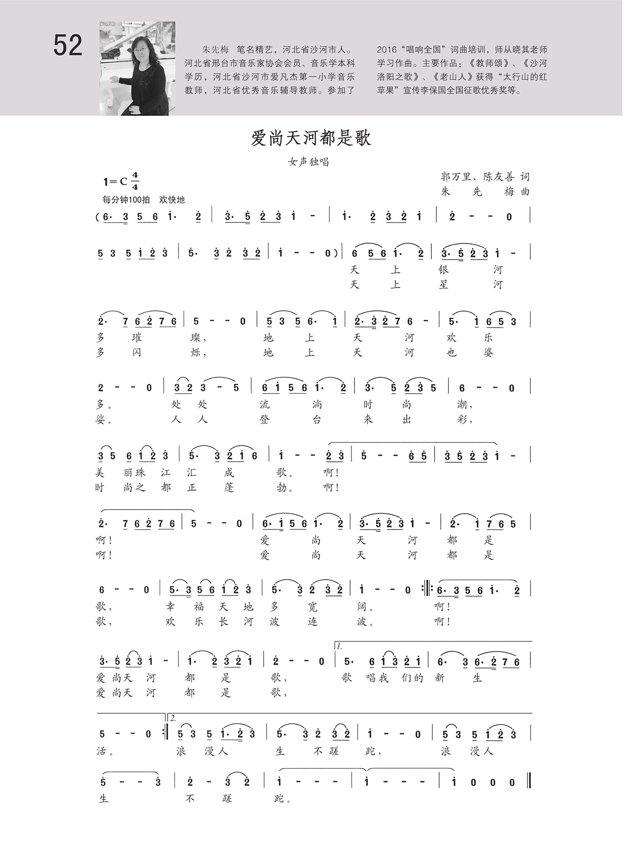 中国曲谱网