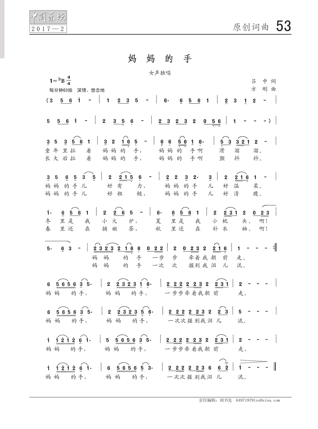 中国曲谱网