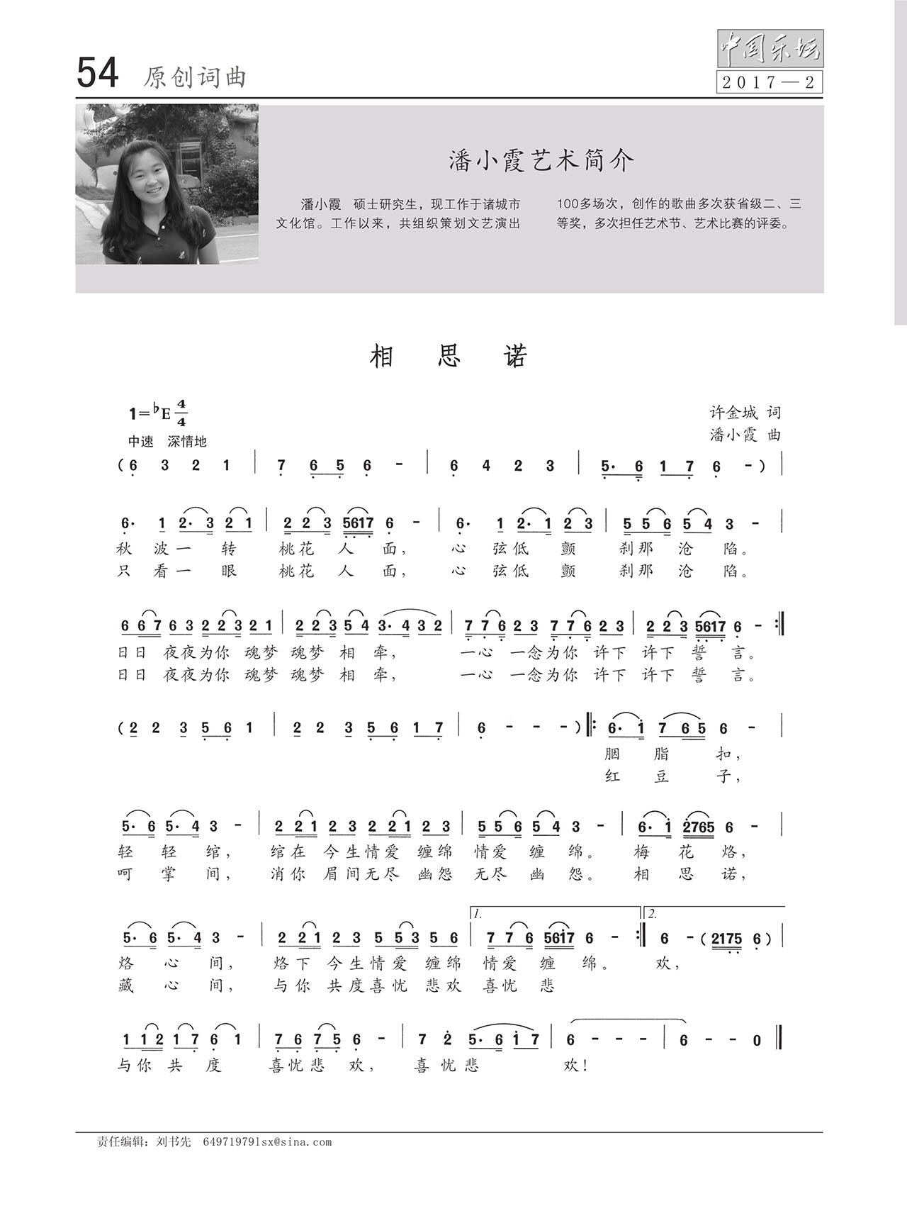 中国曲谱网