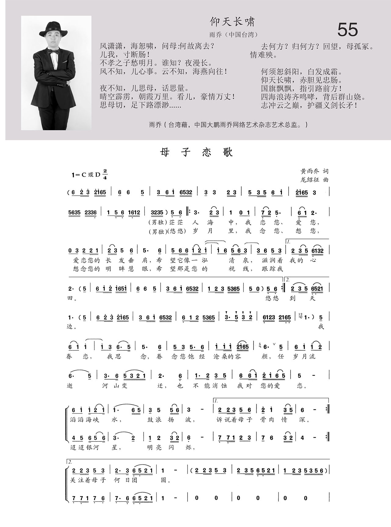 中国曲谱网