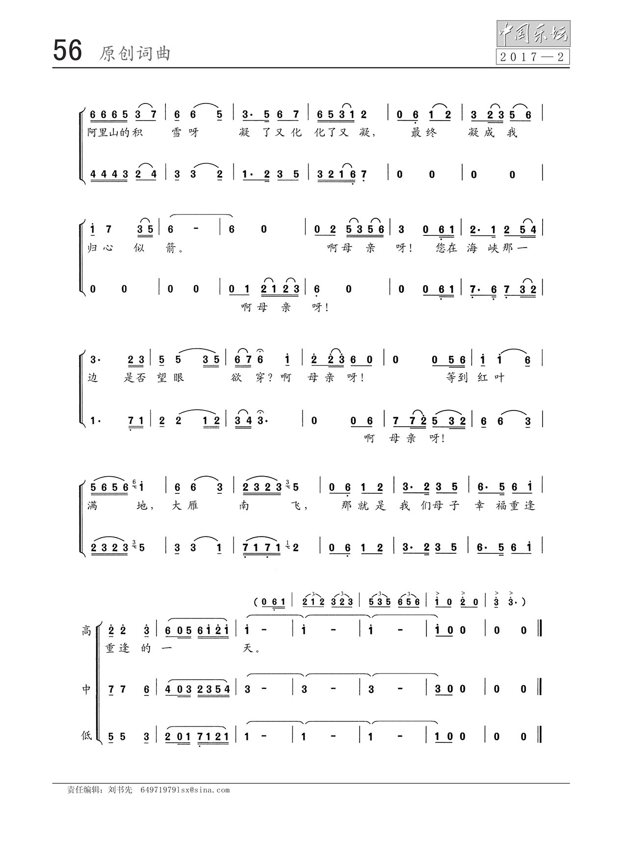中国曲谱网