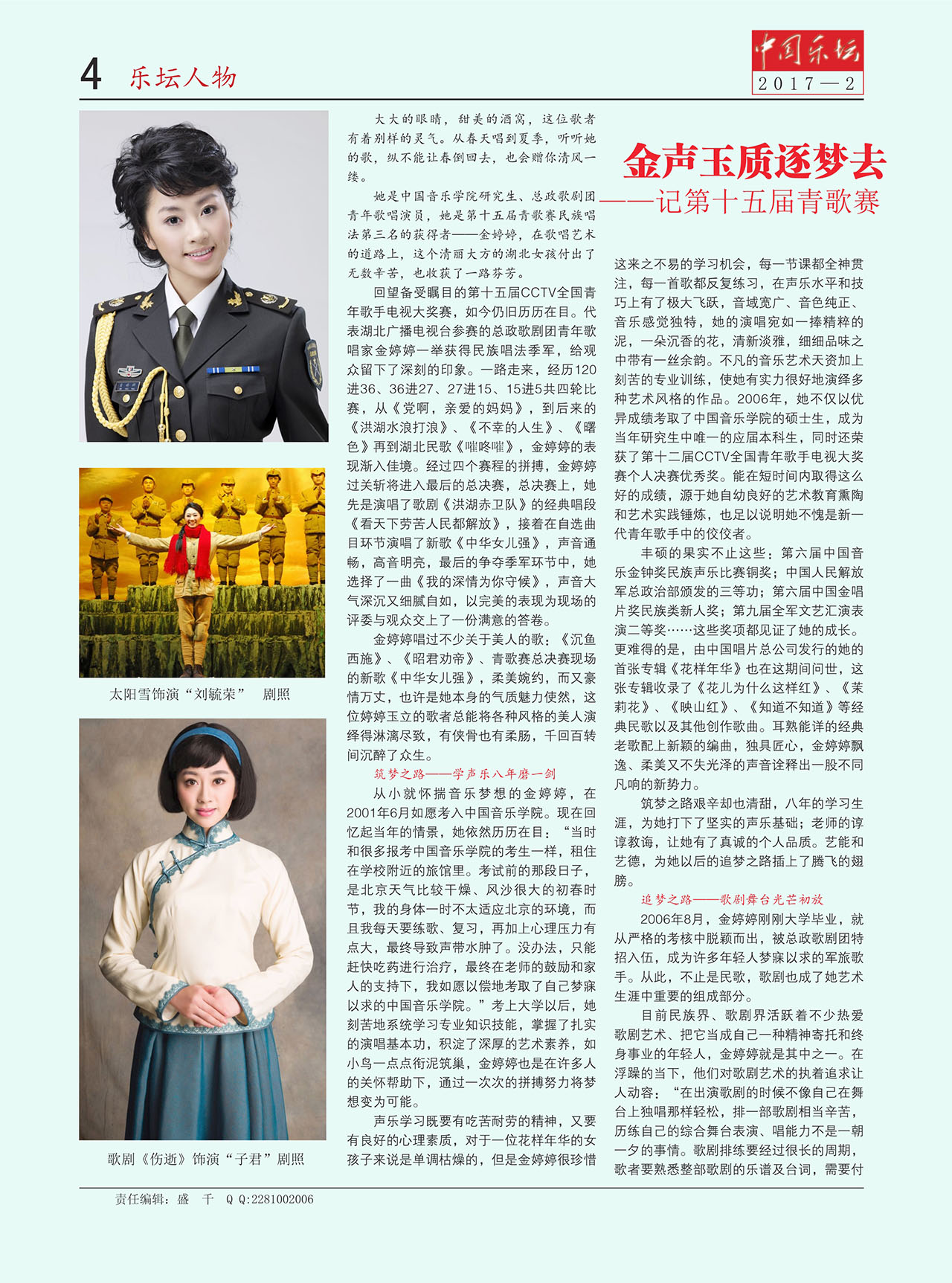中国曲谱网