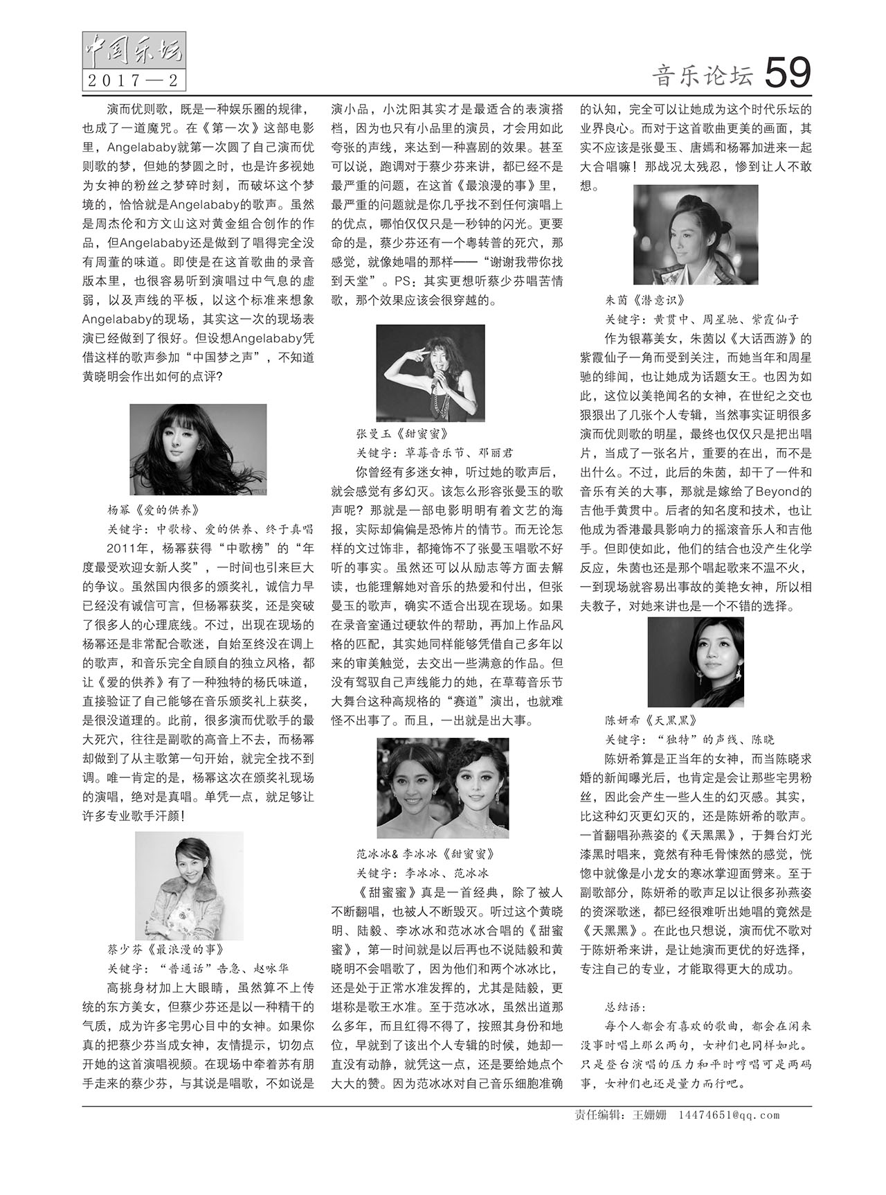 中国曲谱网