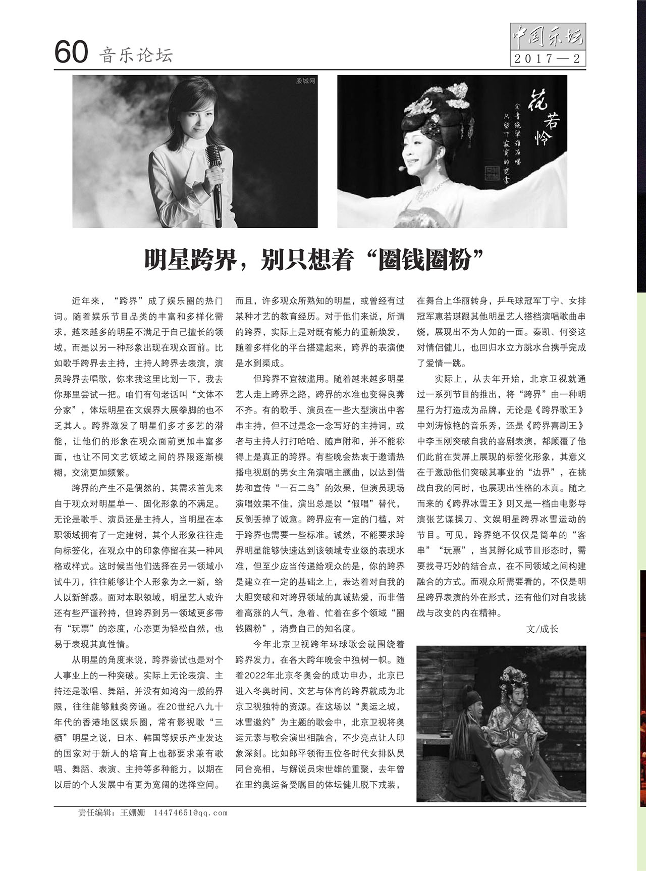 中国曲谱网