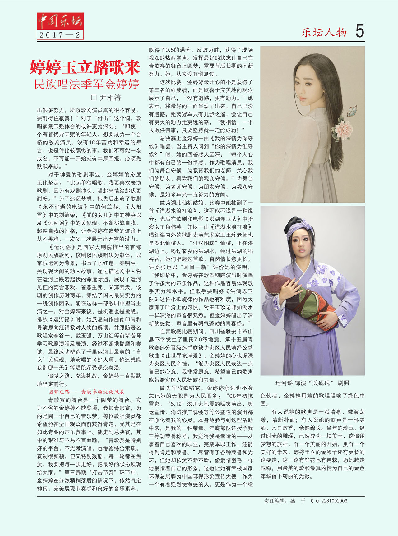 中国曲谱网