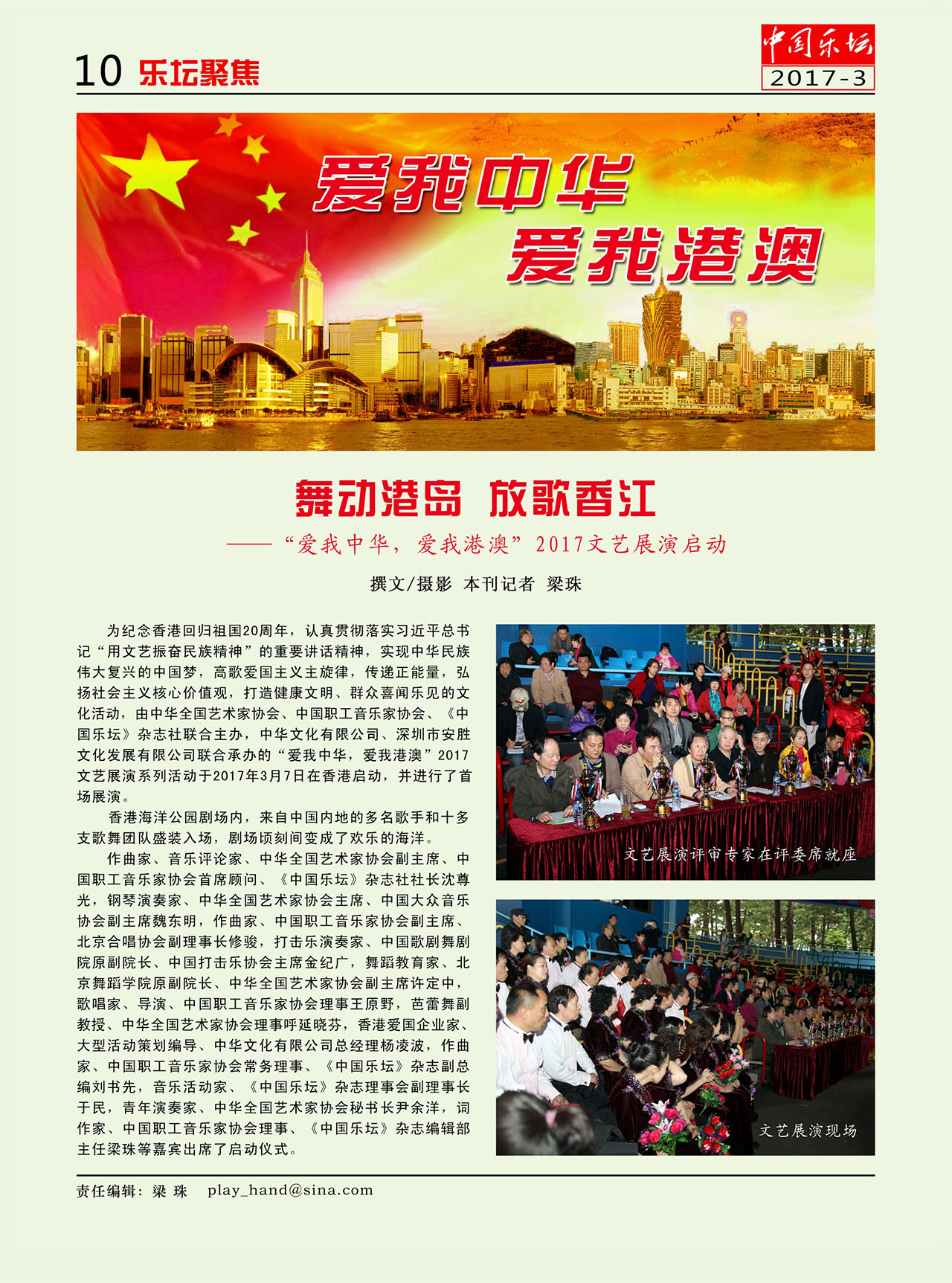 中国曲谱网