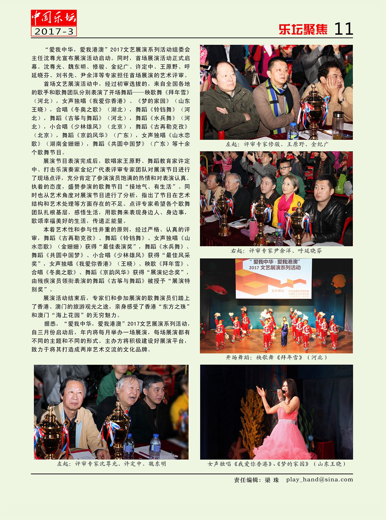 中国曲谱网