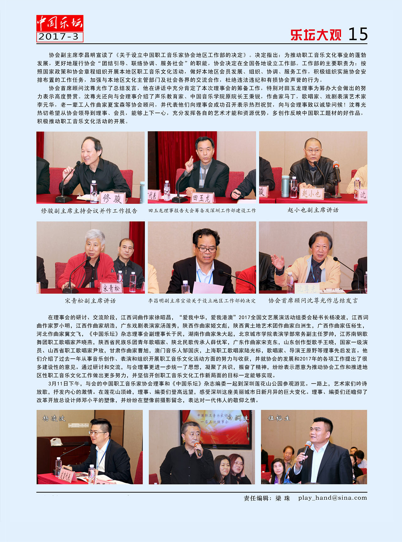 中国曲谱网