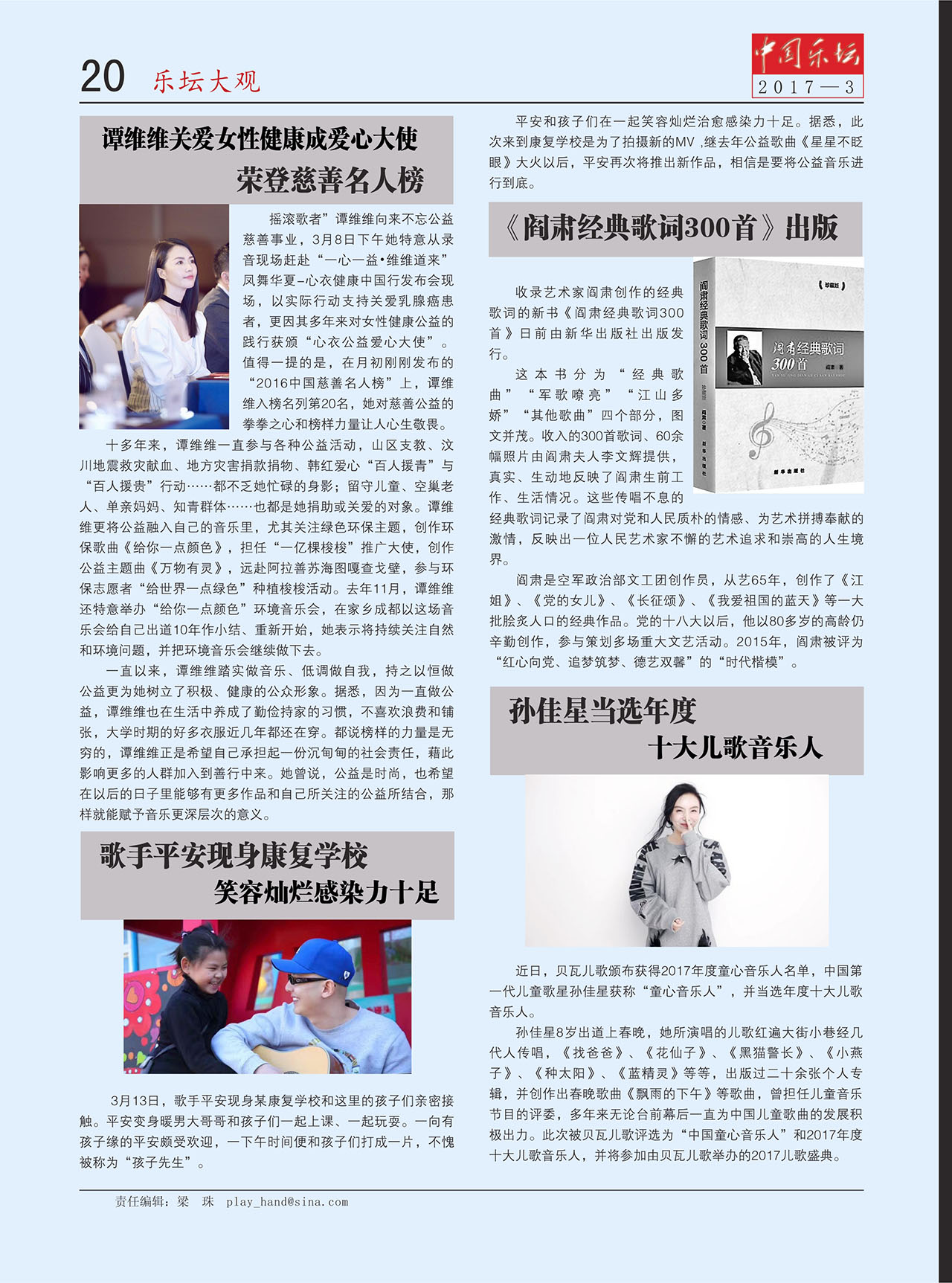 中国曲谱网