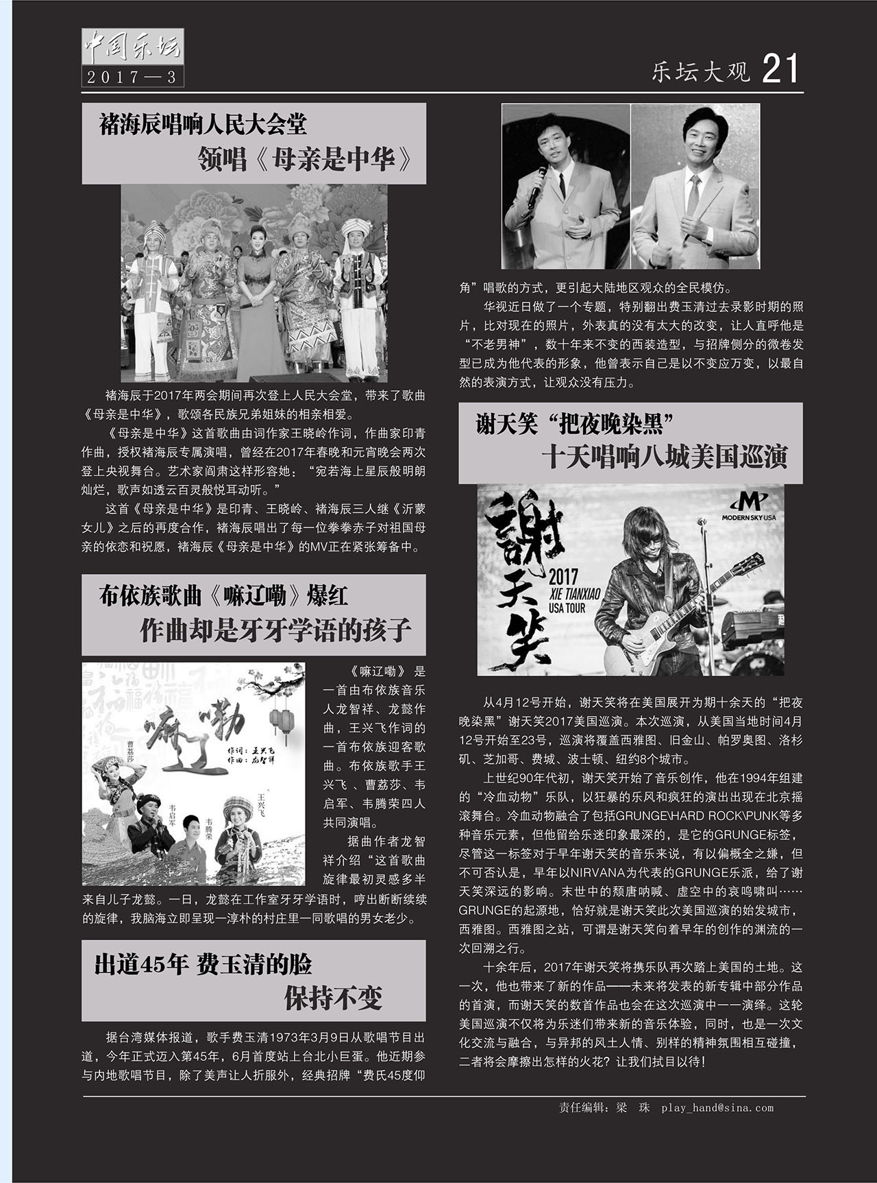 中国曲谱网