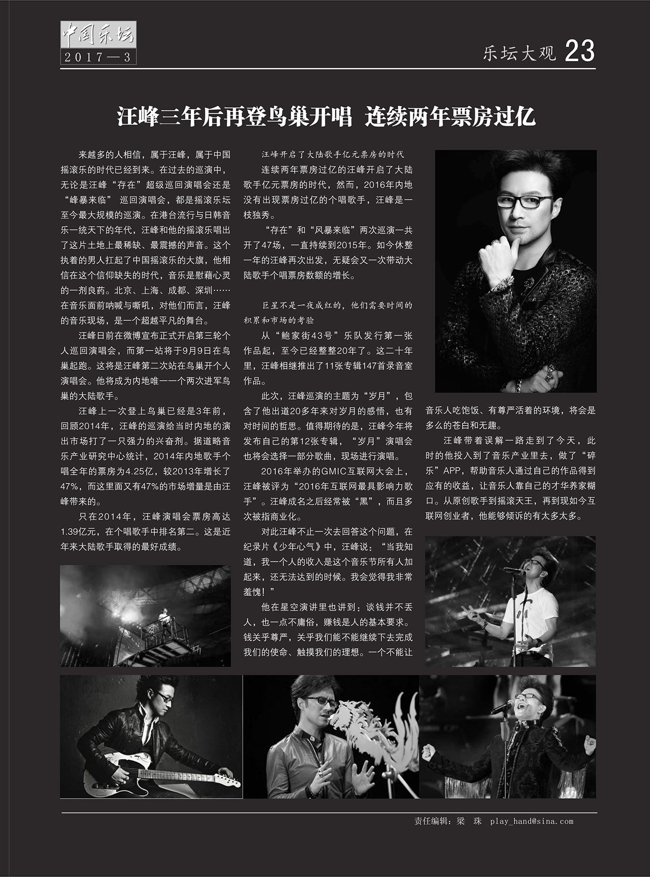 中国曲谱网