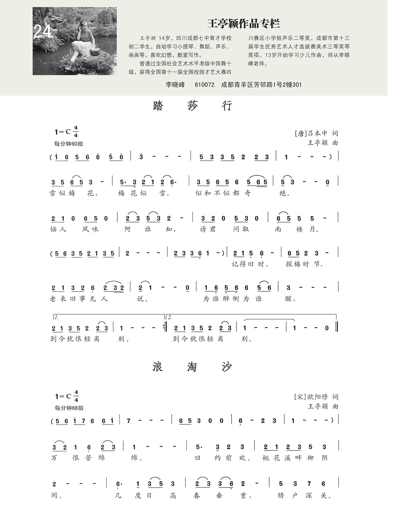中国曲谱网