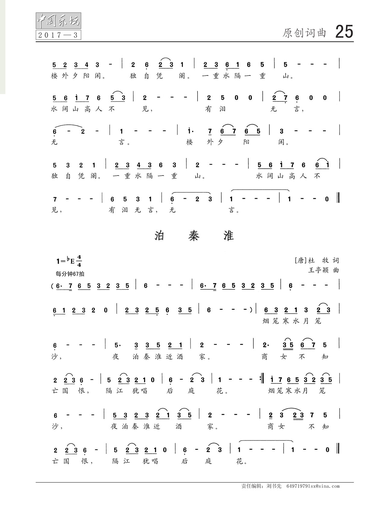 中国曲谱网