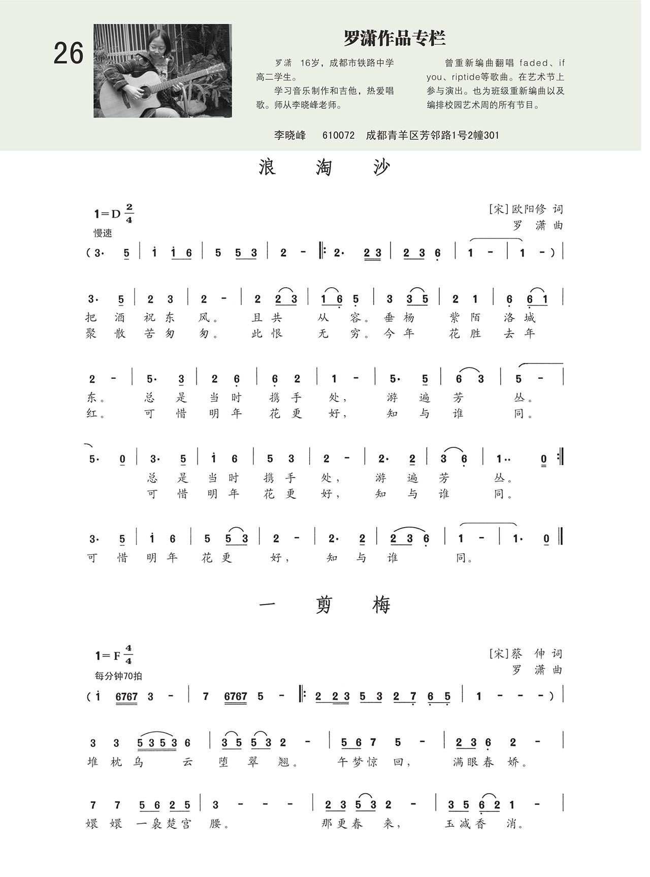 中国曲谱网
