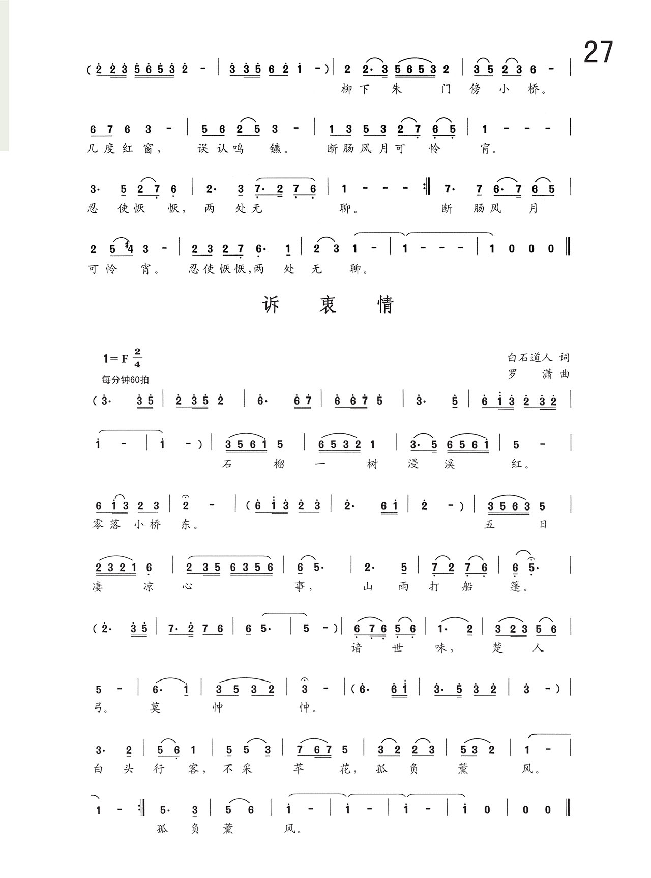 中国曲谱网