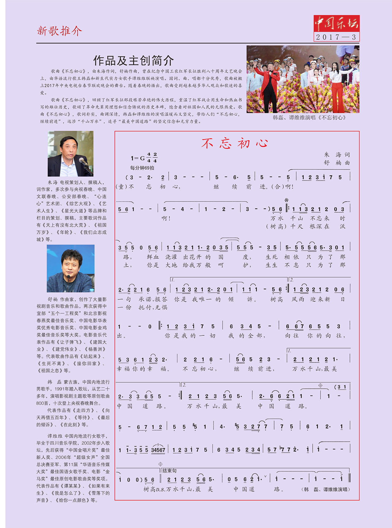 中国曲谱网