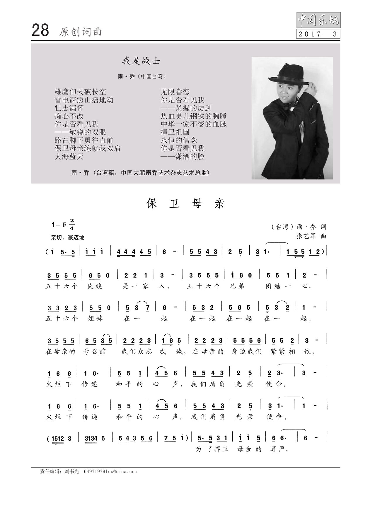 中国曲谱网