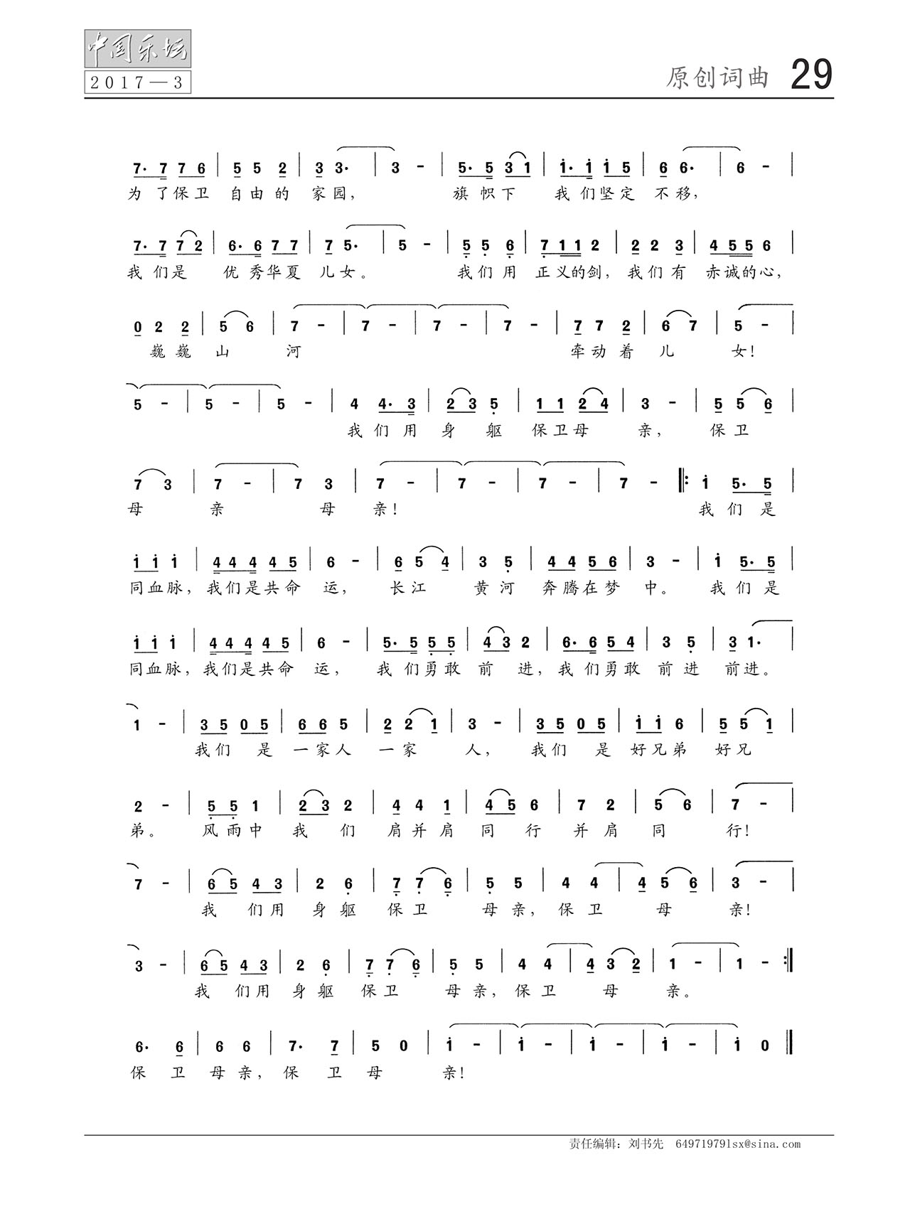中国曲谱网