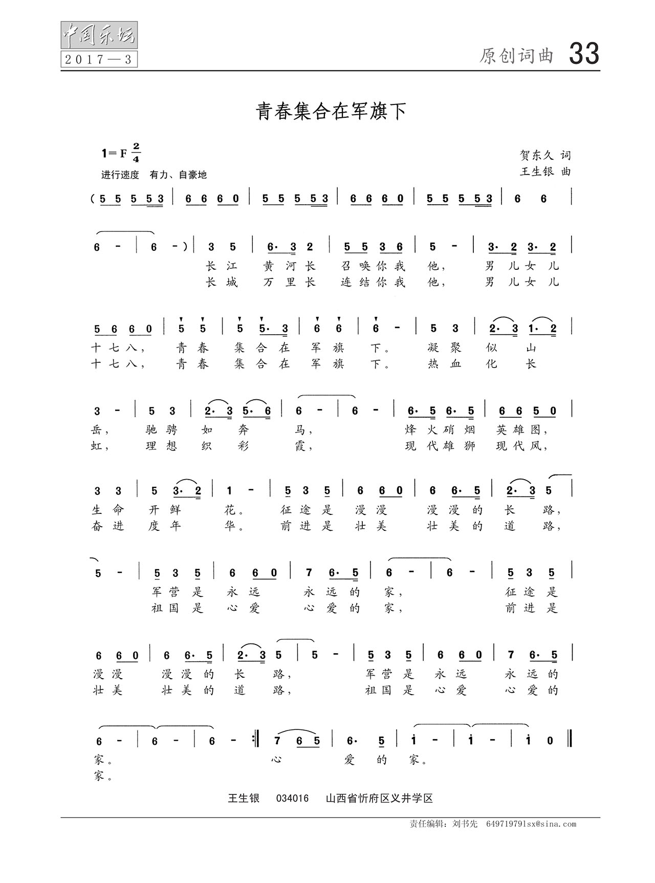 中国曲谱网