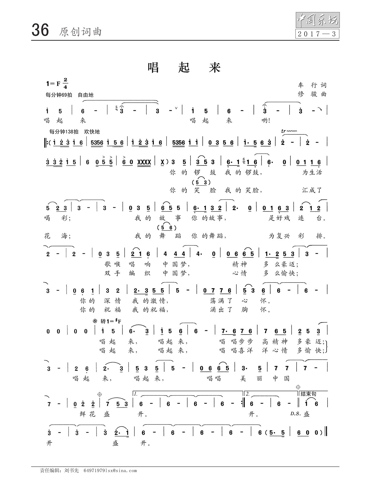 中国曲谱网