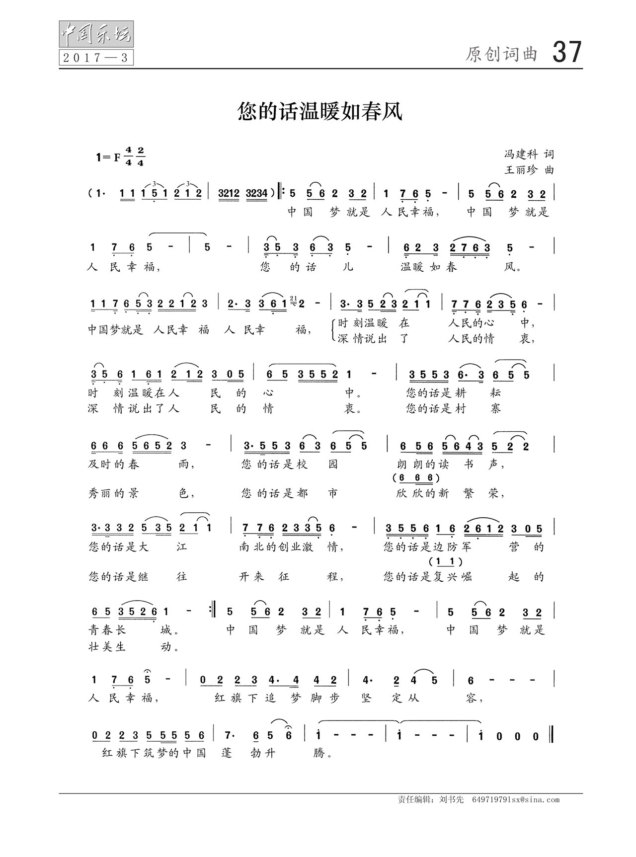 中国曲谱网
