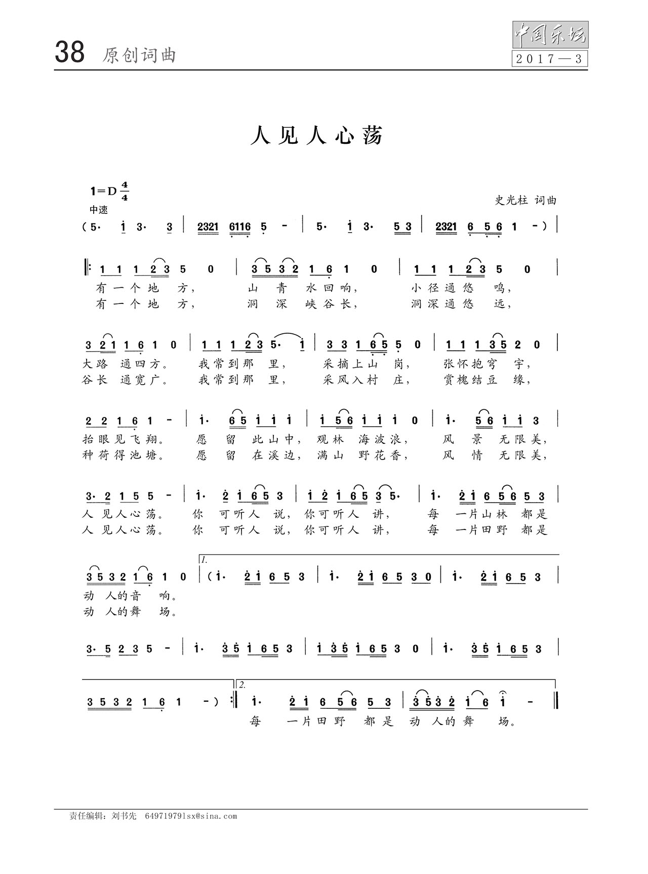 中国曲谱网