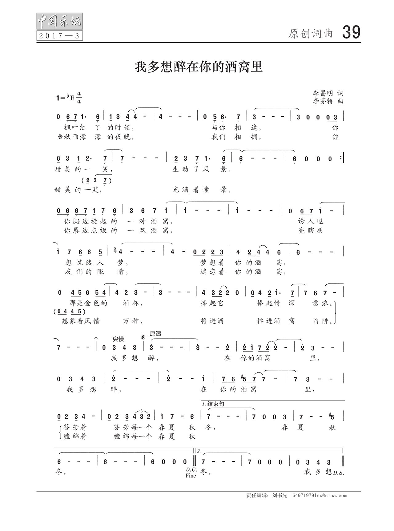 中国曲谱网
