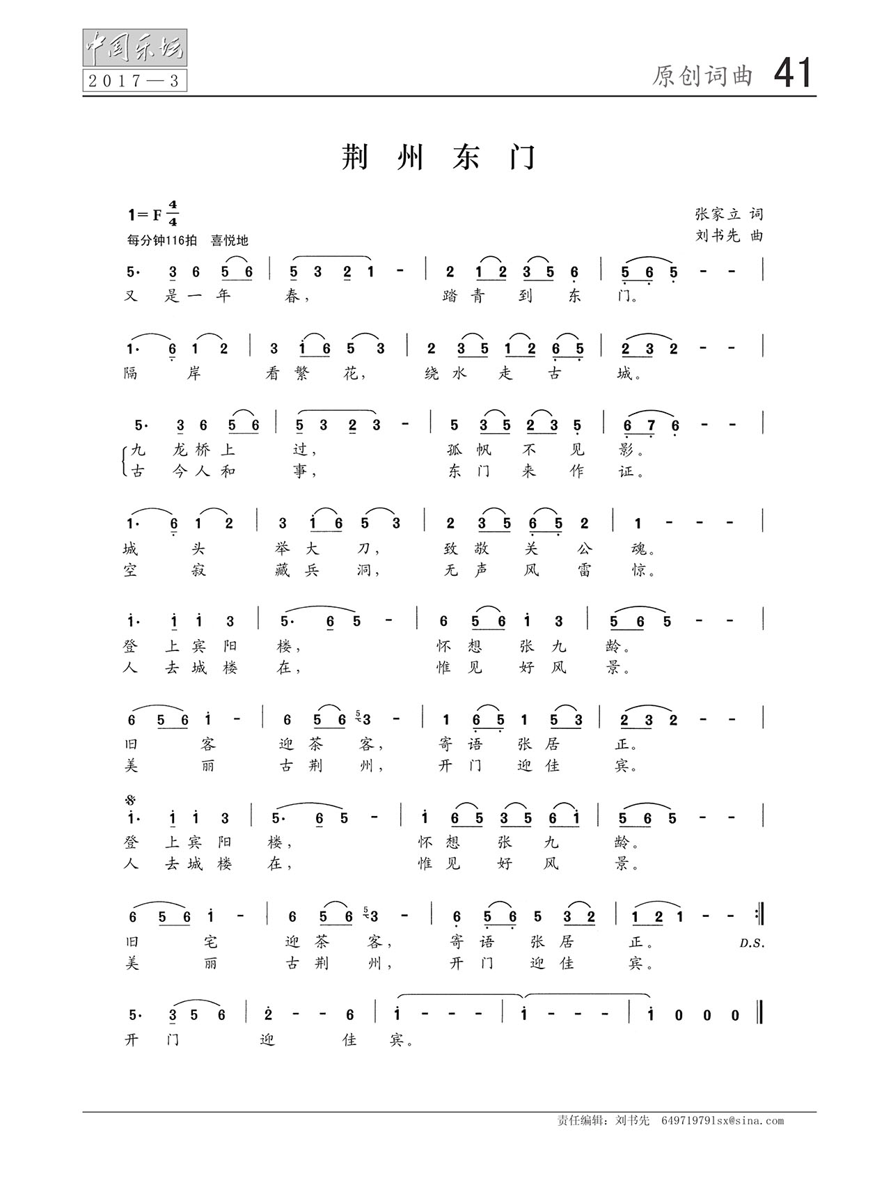 中国曲谱网